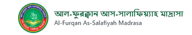 আল-ফুরক্বান আস-সালাফিয়্যাহ মাদ্রাসা Al-Furqan As-Salafiyah Madrasa
